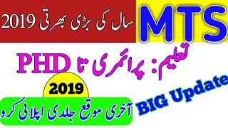 MTS jobs for male and female|Multi Testing services|latest jobs