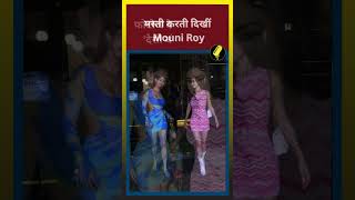 Disha Patani संग देर रात मस्ती करती दिखीं Mouni Roy || #dishapatani #mouniroy #reporterji#shorts #yt