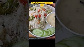 ठण्ड के मौसम में बनाये सब्जियों वाला पुलाव | 😋😋| #shorts #youtubeshorts #vegpulao #food