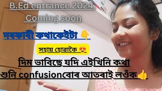 B.ed Entrance 2024 দিম ভাবিছে যদি এই confusion থকা কথাকেইটাclearকৰি লওঁক👍 নহ'লে পাছত B.ed কৰিব নাপাব