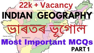 Indian geography || ভাৰতৰ ভূগোল || 22K + Vacancy || Part 1