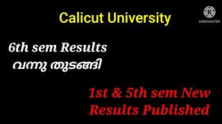 1st, 5th & 2nd sem revaluation results  published /6th sem Results വന്നു തുടങ്ങി