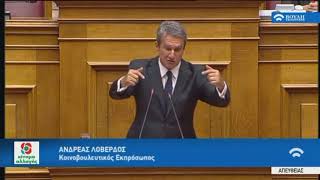 Ανδρέας Λοβέρδος στο σχέδιο νόμου για το επιτελικό κράτος (6/8/2019)