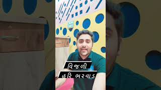 || આભ મા ઝીણી ઝબુકે વીજળી ||  હરિ ભરવાડ || #singer #song #music