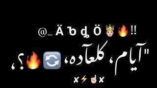 حلات واتس2023(ايام گالعاد في حروب تدور 🎭🙅‍♂️🖕😜)#البوم_فيرس_2022 #حملة_توصيل_800_مشترك #حمو_الطيخا ⚔️