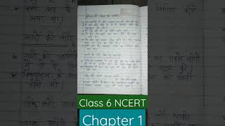 History chapter 1 NCERT class 6