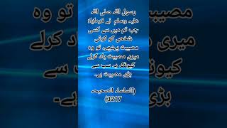 حدیث کو پھیلانا صدقہ جاریہ | #hadees_e_nabvi ,#hadeescreatorstudio ,#DYS