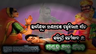 Sabitri Satyaban Song Raju padhan !!At Rengali camp !!Kalipuja dt-30/10/2024!!