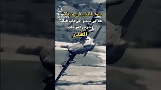 الخذلان بعد الثقة موت محتم