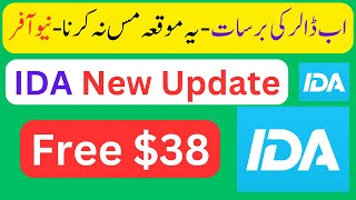 IDA Earning App update || IDA update || IDA Trading App || Earn Money Online || Mani Learning Point