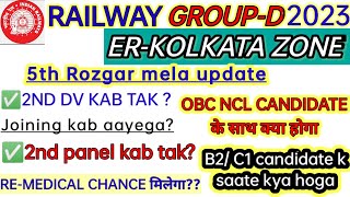 RRC GROUP D ER-KOLKATA PANEL LIST UPDATE | 2ND DV / PANEL KAB TAK | JOINING UPDATE | ROZGAR MELA 🔥