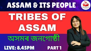 TRIBES OF ASSAM |অসমৰ জনগোষ্ঠী| Part 1| #assamtet