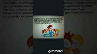 Консультація для вихователів "Інноваційні технології в освітньому процесі"