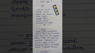 🙏 కాలభైరవ అష్టకం - 8 #భక్తితోముక్తి #ytshorts #