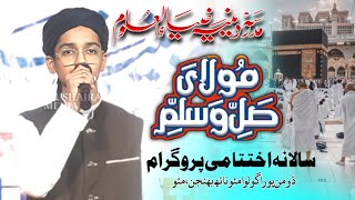 Maula Ya salli || Beautiful Kalam 2024 || Ramzan Naat 2024 || Akhtetami program 2024 || Domanpura