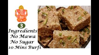 Lohri special recipes/10 mins,3 ingredients burfi recipes/No Mawa,no sugar/Makar sankranti recipes