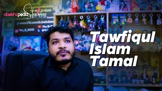 Daekhopedia Stories: Episode 88 | Tawfiqul Islam Tamal | Dancer | Entrepreneur