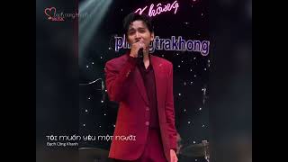 TÔI MUỐN YÊU MỘT NGƯỜI - Bạch Công Khanh II Live at PT Không Tên 06.09.2024