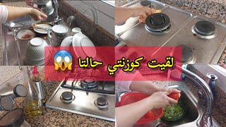 جات الحزينة تفرح ما لقات لها مطرح 😅 خلاوها خوتنا  المصريين 👍رجعت من السفر لقيت كوزينة مرونة 😰