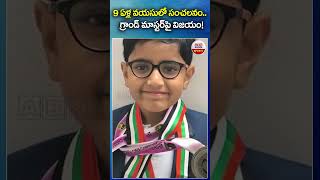 9 ఏళ్ల వయసులో సంచలనం..గ్రాండ్‌ మాస్టర్‌పై విజయం..! #ashwathkoushik #chess #trending #abnsports