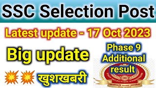 ssc selection post || ssc phase 10 final result || phase 10 dv || phase 9 update || phase 11 update