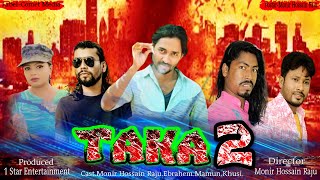 Taka 2 - টাকা 2 - Bangla New Action Short Film 2020-Monir Hossain Raju.Ibrahim.Khushi.Comet Media