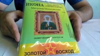 Матрона Московская И003 Наборы для вышивания из бисера "ИКОНА" 9.5 на 12.5 см