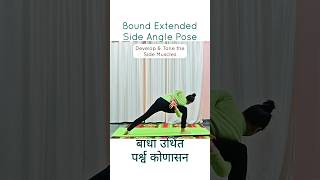 Konasana Advance Pose #shorts #yoga