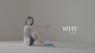 Why_태연(TAEYEON) [Ribbon Choreography/리본안무/댄스]