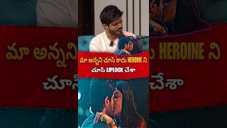 Anand Devarakonda About LIPKISS Scene