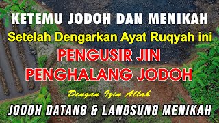 AYAT RUQYAH JODOH dan REZEKI | RUQYAH SIHIR PEMBUKA JODOH dan REZEKI