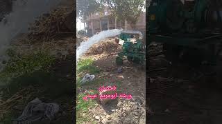 مكنه ري هندي ٥حصان  ورشه ابو مريم عيسي