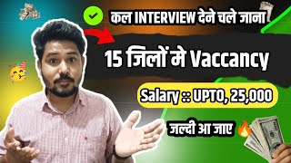 15 जिलों मे Vaccancy Updates 🔥 Direct Interview | ITI | #group4exam2024