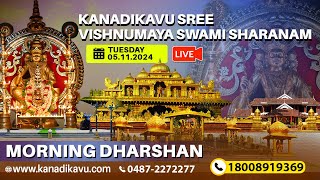 Kanadikavu  Sree Vishnumaya Kuttichathan Swami Temple Live Stream