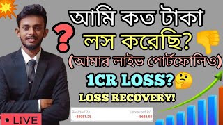 What About My Losses❓ Honest Loss Story | How To Recover Loss In #stockmarket | Raj Karmakar