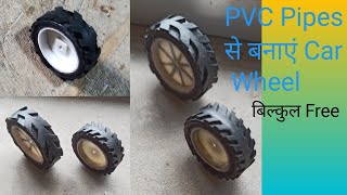 How To Make Car Wheel From PVC Pipes//PVC Pipes Se Car Wheel Kaise Banaye 🔥☝️