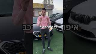 תודה לך על האמון בנו