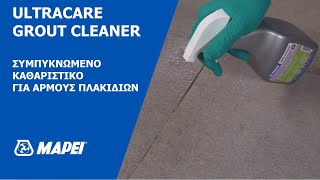 ULTRACARE GROUT CLEANER by MAPEI