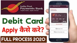 India Post Payment Bank Debit Card Apply Process|IPPB BANK|Full Process 2020|#digitechworld