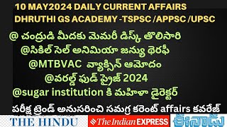 | 10 may 2024 daily current affairs with gs| dhruthi GS academy