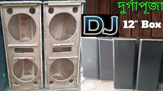 Durga Puja Special 12" Dj Double Line Array Cabinet Sell Bengali | JBL Model |