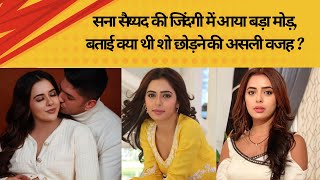 Sana Sayyad Ne Kiya Apni Pregnancy Ka Khulaasa | Maternity Photoshoot Ke Saath Di Good News