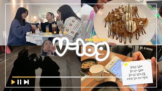 찐친 셋이 만나면 도대체 무슨 얘기를 할까? 먹고 웃고 떠들던 새해 첫 VLOG [혼자 있고 싶은데 혼자 있기 싫은데 혼자 있고 싶은 분들 같이 수다 떨어요/ 일상 브이로그]