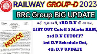 RRC GROUP D एक और जॉन का 3rd DV LIST जारी | RRC JAIPUR ZONE छात्रों के लिए खुशखबरी