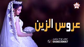 شيلة عروس الزين || شيلة مدح باسم رغد واهلها ||  افخم شيلة عروس كويتيه باسم رغد