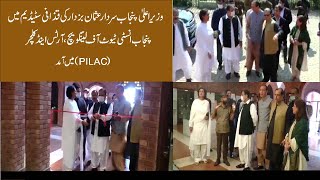 Pal Pal News tv-CM Usman Buzdar's visit to Punjab Institute of Language,Arts and Culture (PILAC)