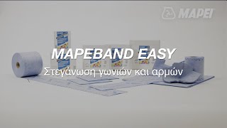 Mapei | Mapeband Easy | Στεγανώστε γωνίες και αρμούς με το Mapeband Easy