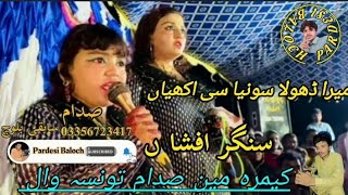 need Teresa car engine section ✌️نیٹ ریساں کریں گے نہ سخیاں میڈا ڈھولا tiger songs on YouTube