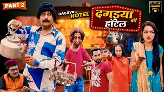 DAGDYA KI HOTEL PART 2 | दगडया की हॉटेल | Khandeshi Comedy | Asif Albela | Jainya Dada Comedy