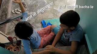 anshuman और duggu का नया game||